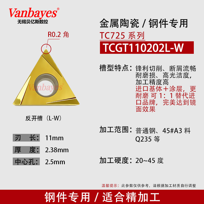 10개) TCGT110202L-W TC725 수입 세라믹 + 코팅