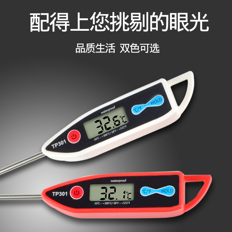 电子数显食品温度计探针笔式厨房烘焙烧烤水温快速测温温度仪防水