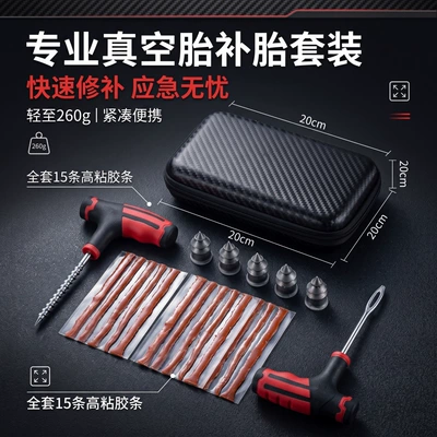 Repair kit set, 45-piece car tire repair - 23-piece-red-handled-tire-repair-tool-kit
