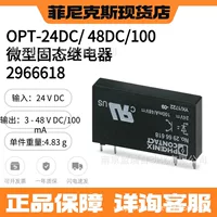 ПХОenix OPT-24DC/ 48DC/100 - миниатюрный твердотельный реле 2966618 новое и оригинальное