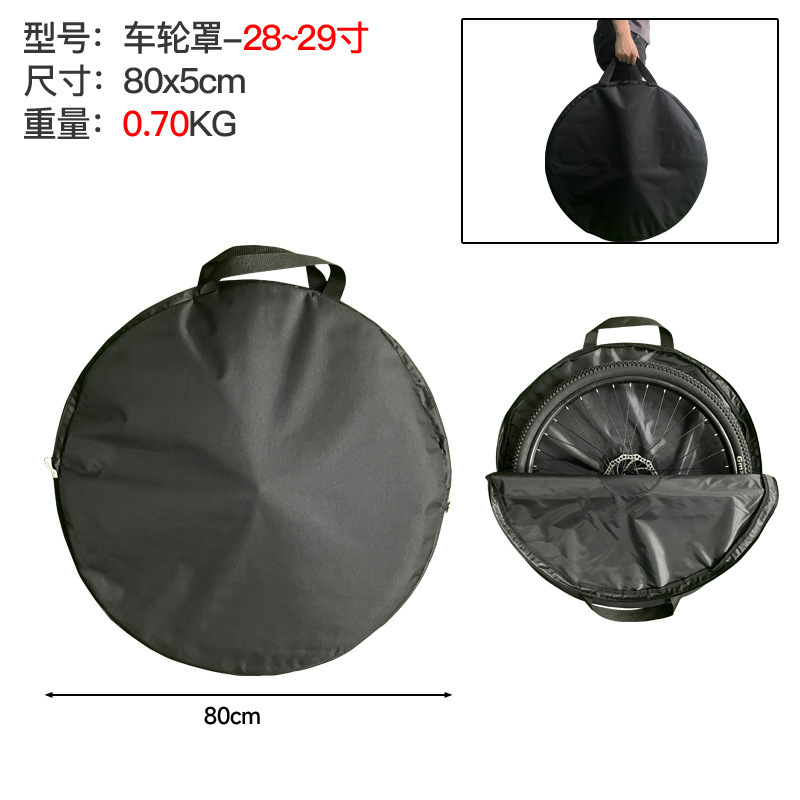 별도의 휠 커버 - 28~29inch -600D+면+210D