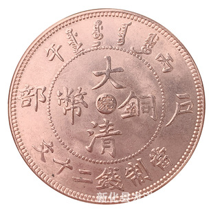 Оригинальная световая медь юань моделирование красной медной медной дивизии Bingwu Honor Division Daaqing Медная монета, двадцать текстовая медная доска медная монета, медные монеты проводят 33 в диаметре