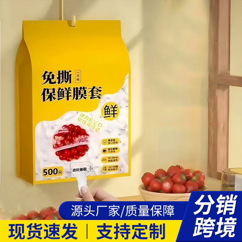 Wall-Mounted Disposable Cling Film Cover, Food-Grade Special Leftover Cover, Fresh-Keeping Bag, Household Refrigerator Bowl Cover