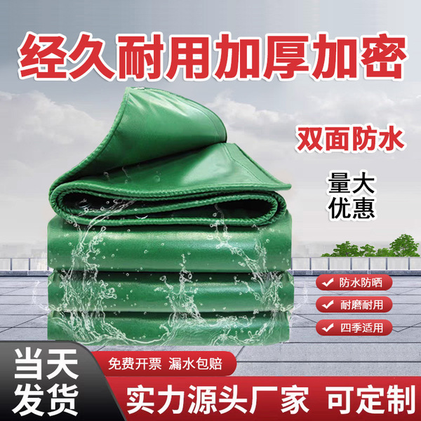 Wholesale waterproof cloth sun protection tarpaulin rainproof cloth…