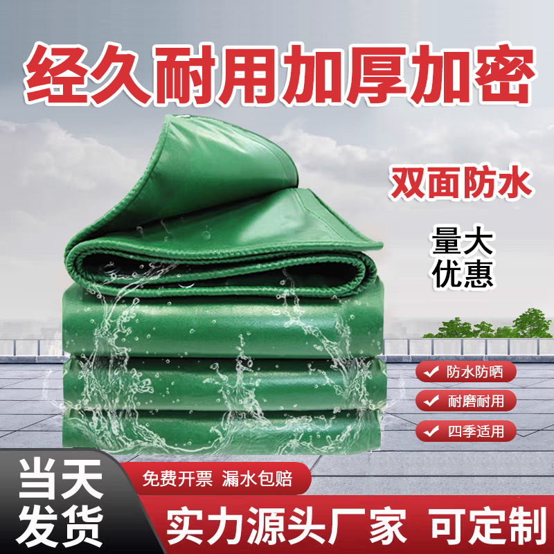 Wholesale waterproof cloth sun protection tarpaulin rainproof cloth…