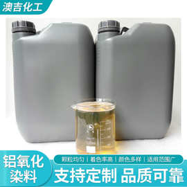 厂家供应无镍封闭剂无镍封孔剂金属合金高中温无镍封闭剂