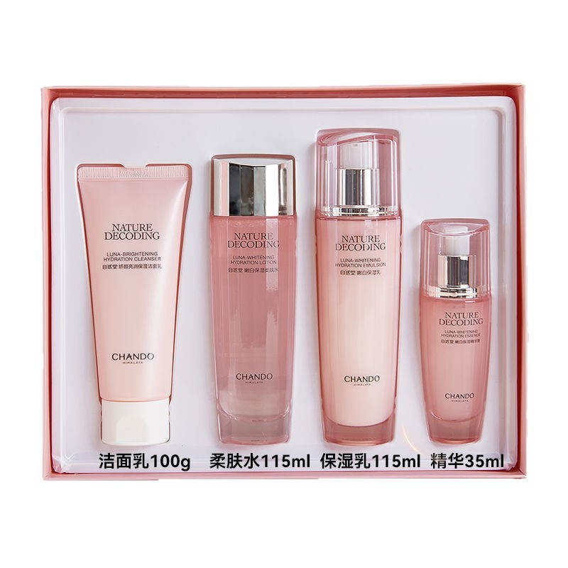 自然堂娇颜亮润美白套装补水保湿美白淡斑提亮化妆品|undefined