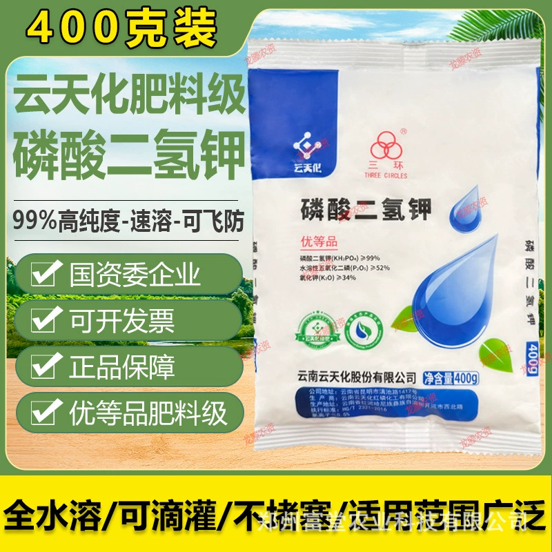 Универсальное удобрение Yuntianhua с диоксидом фосфора калия для овощей, фруктов, риса и кукурузы. Листовое удобрение для капельного орошения. Подлинный продукт.
