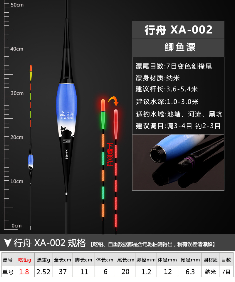 行舟 XA-002