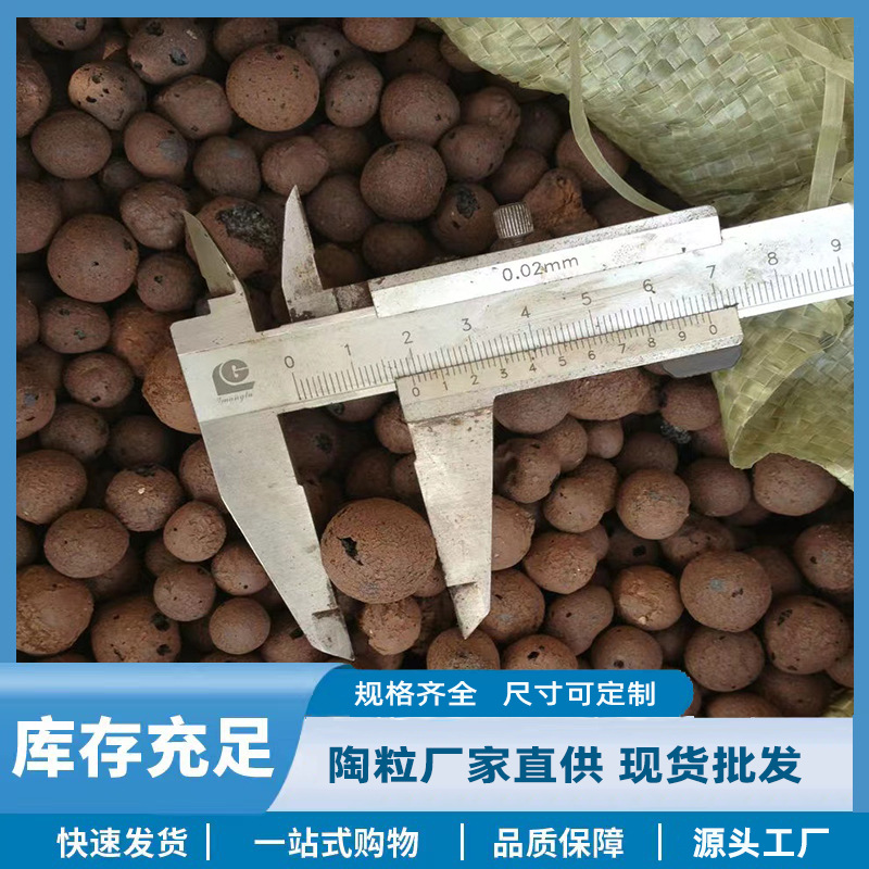 陶粒批发轻质黏土陶粒工程建筑回填卫生间阳台填充垫底找坡陶粒