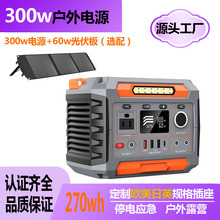 ����300W ��������Яʽ����¶ӪӦ�����ô������ƶ���Դ1������