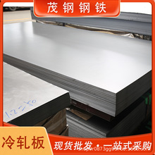 厂家冷板现货SPCC/ DC01 鞍钢柳钢冷轧卷板 分条开平冷轧钢板批发