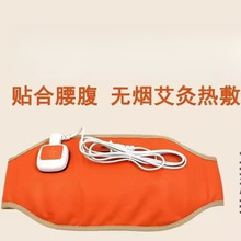 电热敷腰带电加热瘦瘦包艾艾灸理疗大姨妈腰带速卖通厂家