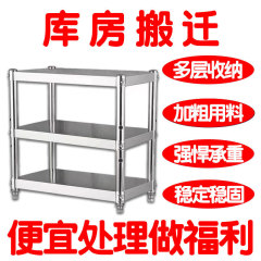 加厚不锈钢厨房置物架落地多层收纳架功能架微波炉架家用可订至哲