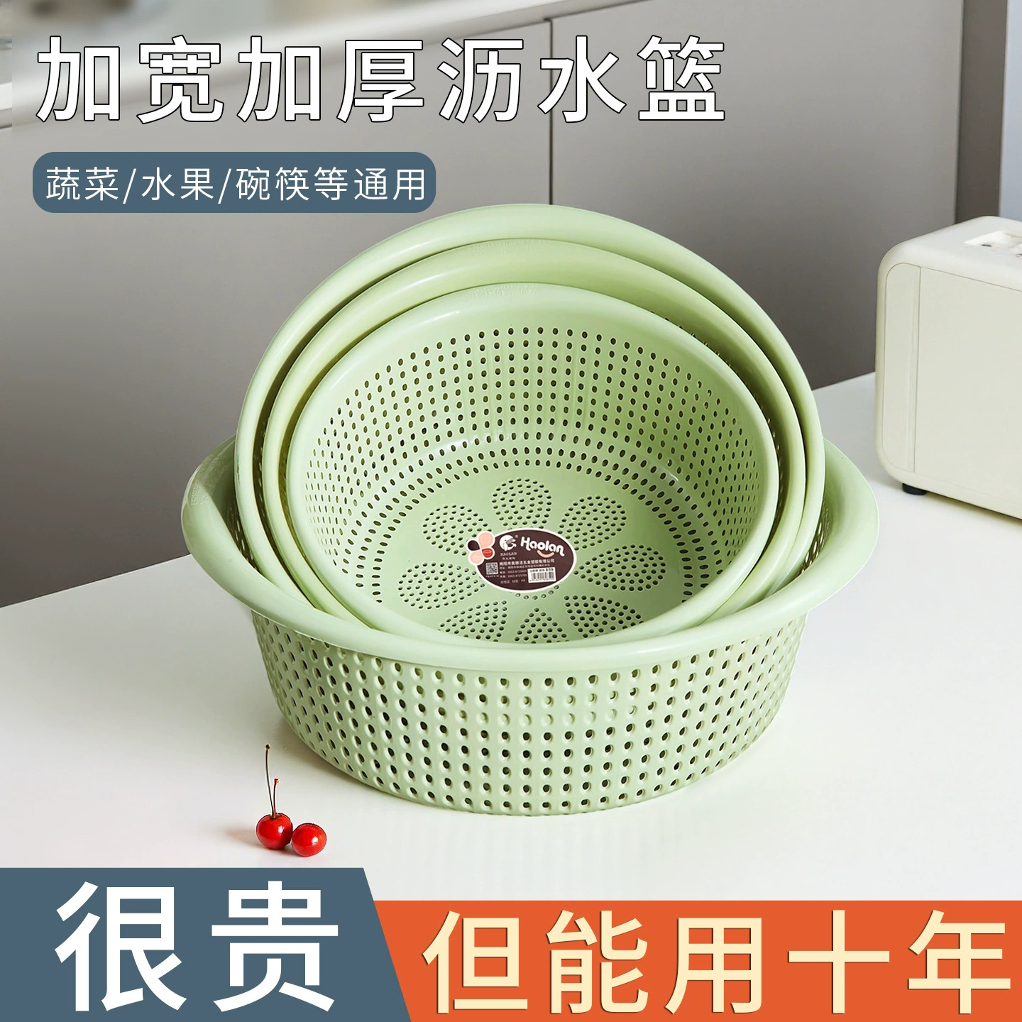 Kitchen thickened plastic tableware, fruit, vegetable and drain basket three-piece set single layer supplies complete kitchen drain basket