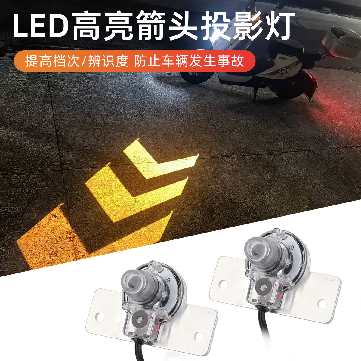 New high-brightness lamp bead arrow projection turn signal daytime…