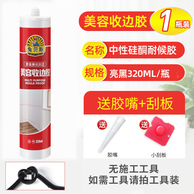 밝은 검정색 접착제 [집 전체에 보편적] 접착제 노즐이 있는 1병