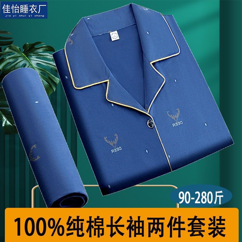Pijamas de primavera y otoño de manga larga de algodón de invierno para hombres con un cardigan suelto de tamaño grande para el hogar