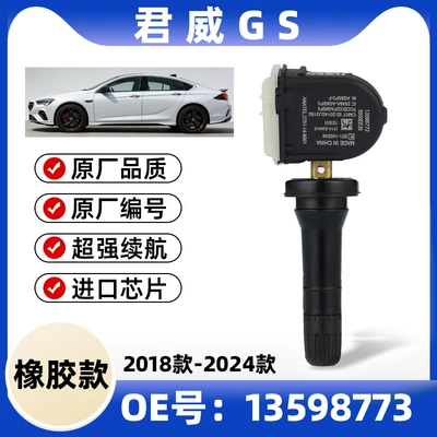 Tire pressure monitoring system: Verano Gl8 Tire Pressure Monitoring - rubber-style-1-pack-regal-gs-18-24-models-773