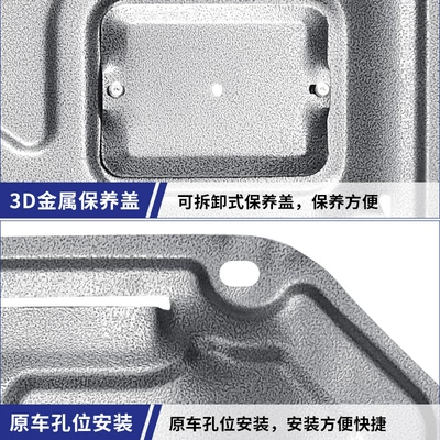 Bottom Plate Original Factory, Underbody protection plate/engine baffle