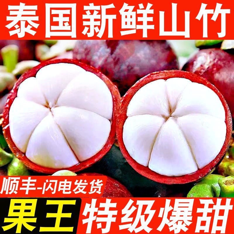 Thai imported mangosteen fresh wholesale price 4A5a6a premium large fruit super sweet seasonal fruit