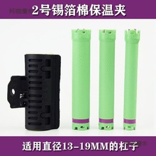 烫发隔热夹美发数码烫陶瓷烫艾文烫热烫耐高温夹子带隔热棉麦太保