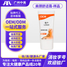 定制加工虎标活络霜油贴牌身体肩颈活络霜颈肩肌肉酸痛僵按摩膏