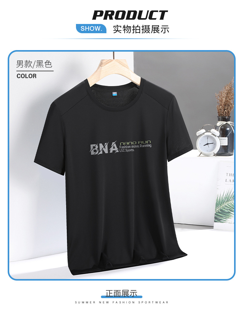 冰丝T恤男士夏季薄款透气速干运动休闲上衣弹力短袖圆领体恤大码详情6