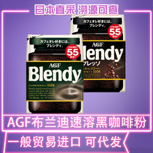 �ձ�AGF blendy�ڿ��ȼ��_���ܟo���Ǽ����ܺڿ��ȷ۴��b���ɿ���