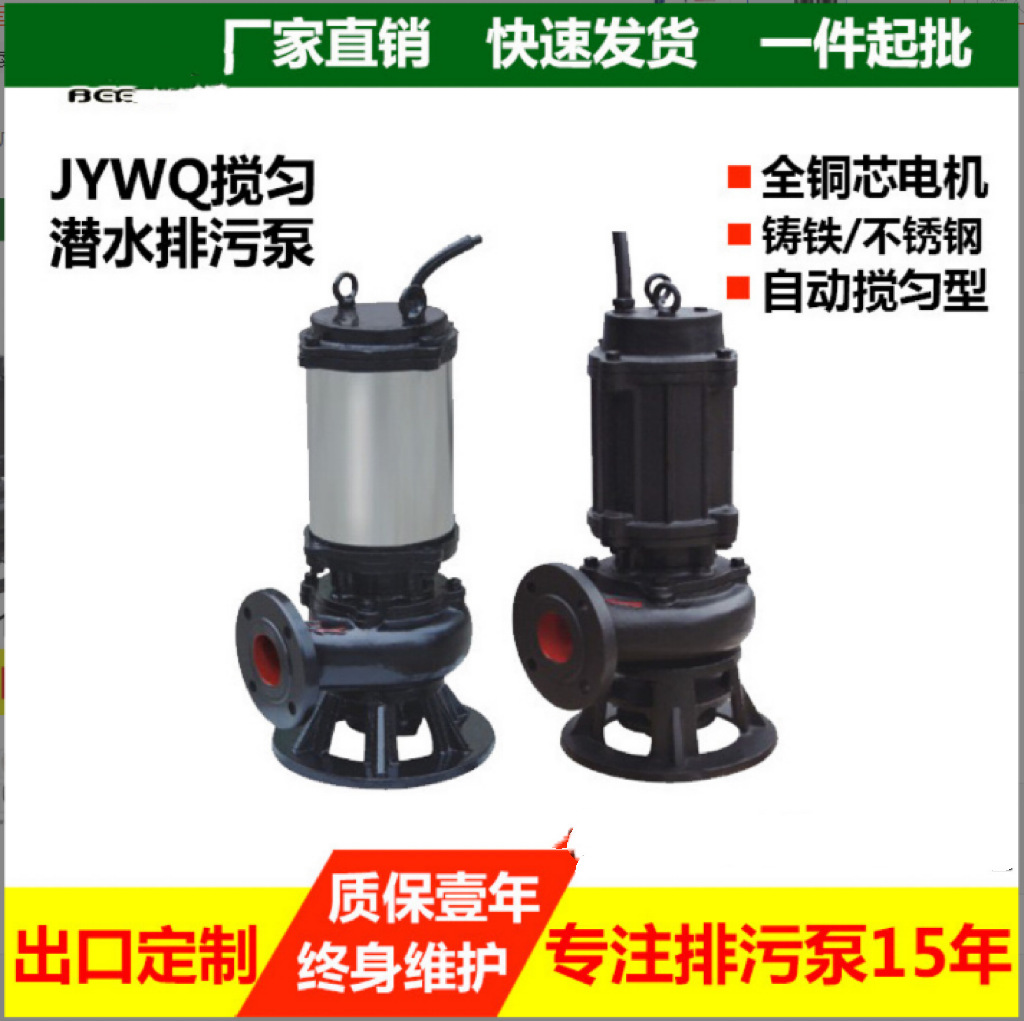 供应WQ无堵塞立式排污泵380V 国标法兰进口轴承 厂家现货