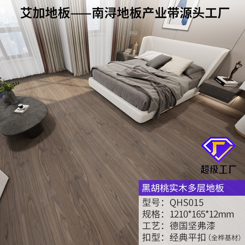 블랙 호두 QHS015 자연 색상 (1210*165*12mm) 플랫 버클