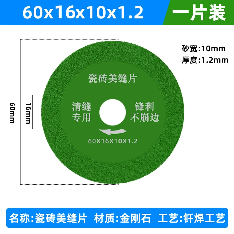 Tile grout cutting disc gap cleaning thin dry-cut multifunctional diamond saw blade for angle grinder