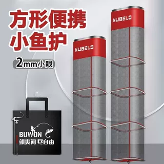便携小鱼护方形野钓速干小型小网眼渔护方口装鱼小号渔户钓鱼网兜