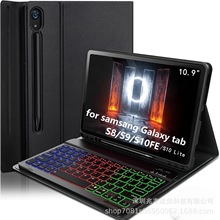适用三星GalaxyTabS10FE11蓝牙键盘保护套七色背光键盘S11磁吸皮