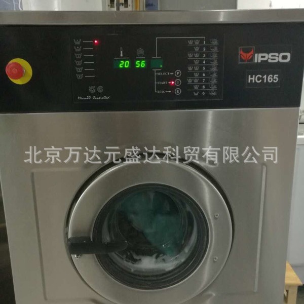 IPSO HC165 WE234SC 比利时洗衣机水洗机密 石墨密封主轴承密封