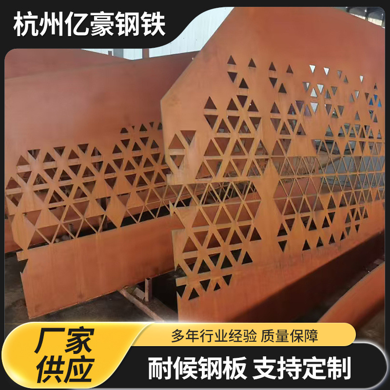 雕刻镂空 幕墙装饰 园浙江现货销售耐候钢板Q355NH耐候板耐候板