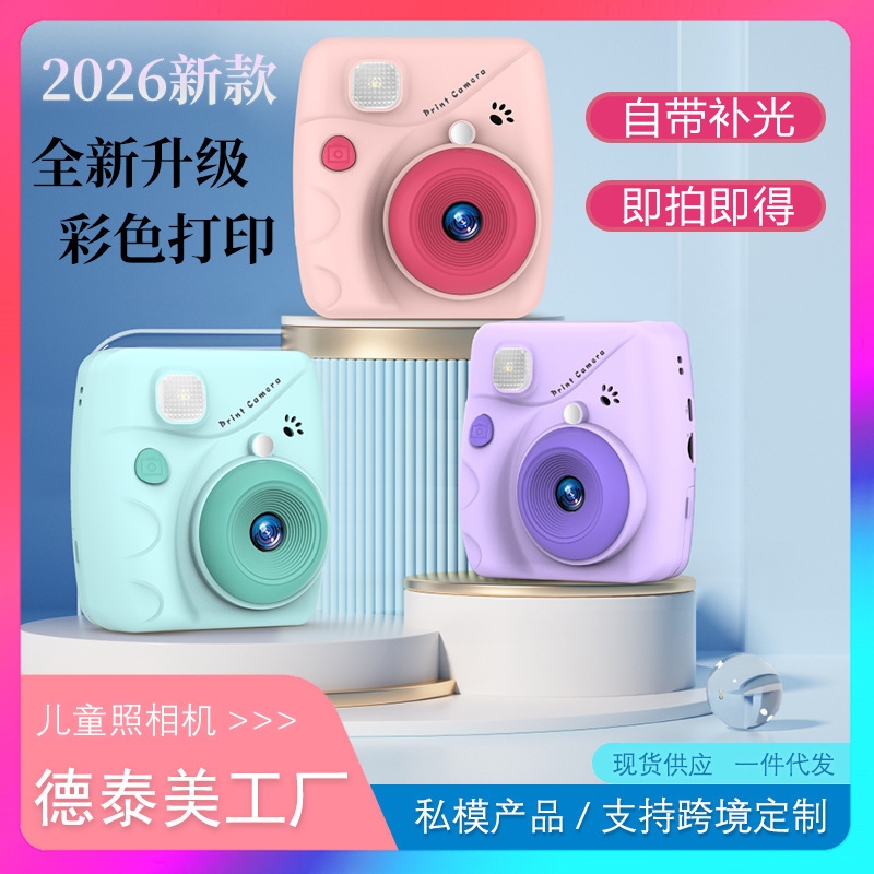 Cross-Border New Model Color Paper Children's Instant Print Camera, Portable High-Definition Digital Camera Cross-Border New Model Color Paper Children's Instant Print Camera, Portable High-Definition Digital Camera