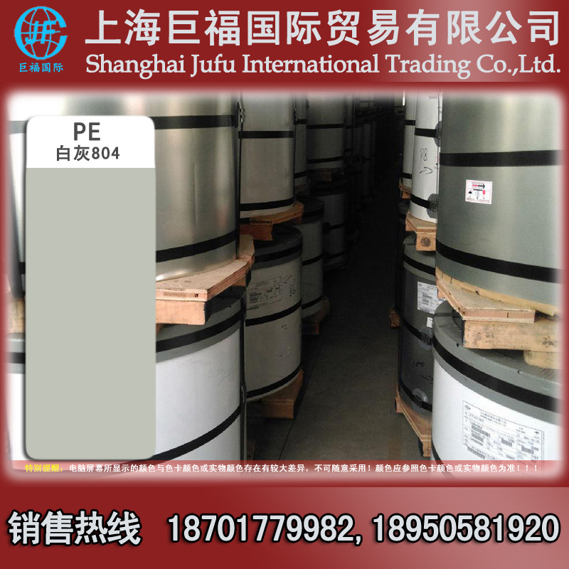 上海宝钢彩涂板/锌铝镁彩涂卷 AM100+1.5mm厚+白灰 1.50*1200*C