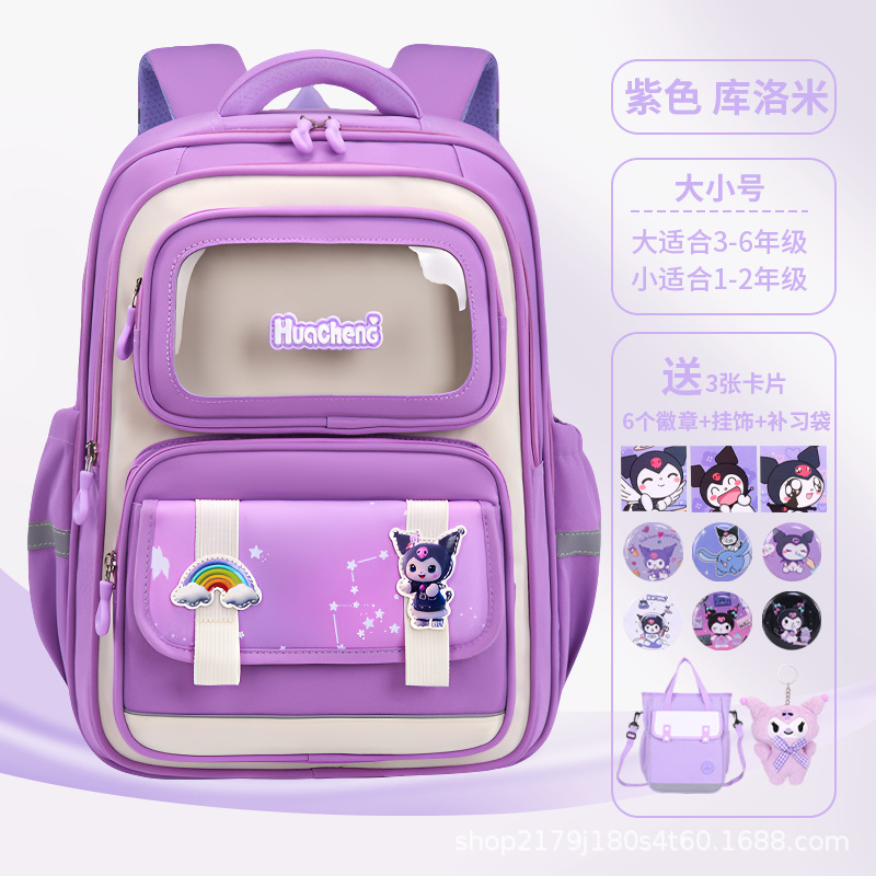 25 新しいクロミメロディー小学生ランドセル女の子子供の負担軽減大容量 1-3 年生バックパック|undefined