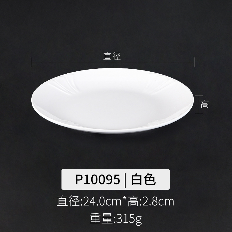 P10095 화이트