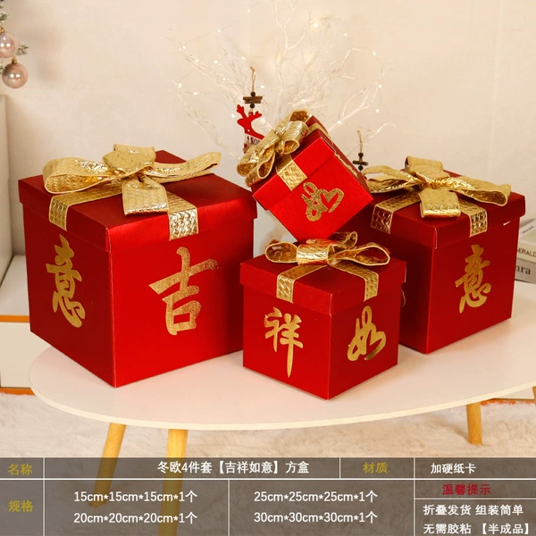 [冬欧4件套方盒（吉祥如意）]