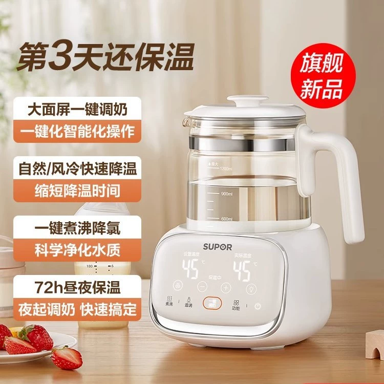 Supor интеллектуальный термостатный электрический чайник для детского теплого молока