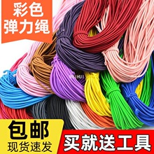 2.5mm��ɫ�ɾo�K�A����Ƥ���ɾo��diy�����Kţ���K�Î����b�o�ώ�