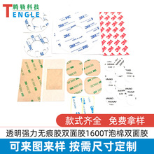 透明无痕胶双面胶1600T泡棉双面胶公仔摆件底座耐高温免打孔贴纸