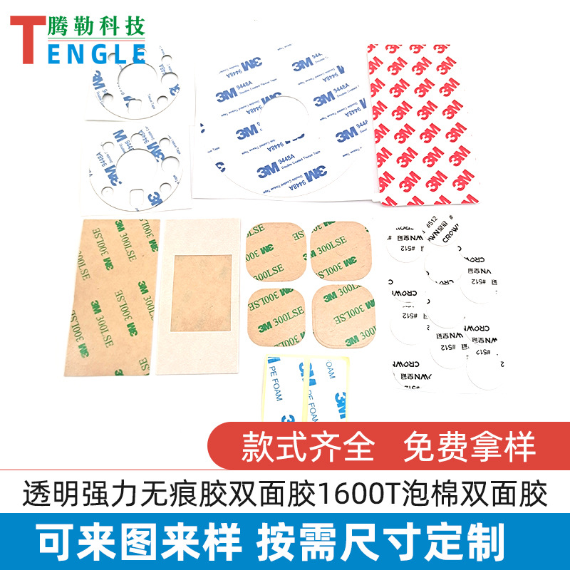 透明无痕胶双面胶1600T泡棉双面胶公仔摆件底座耐高温免打孔贴纸