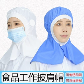 围裙、袖套;工作帽;分体雨衣/披