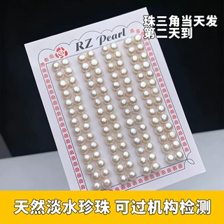 天然淡水珍珠6-6.5mm半圆珍珠散珠白馒头珠手工diy珍珠耳钉批发