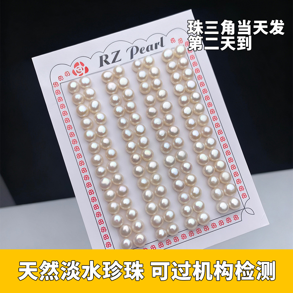 天然淡水珍珠6-6.5mm半圆珍珠散珠白馒头珠手工diy珍珠耳钉批发