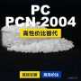 乐天国产原材料hopelexpc
