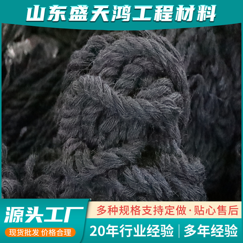 多规格沥青麻絮 沥青麻丝 道路伸缩缝沉降缝用油浸麻丝沥青麻绳
